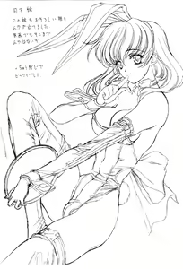 Page 19 of Popuri Club - preview thumbnail