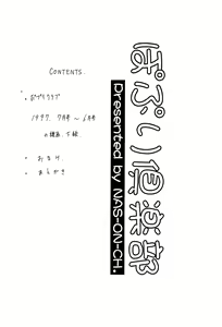 Page 3 of Popuri Club - preview thumbnail