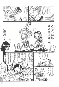 Page 12 of Carmen Kokyou ni Kaeru - preview thumbnail