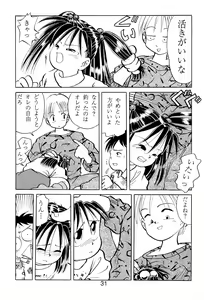 Page 33 of Asobou yo - preview thumbnail