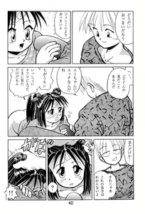 Page 42 of Asobou yo - preview thumbnail