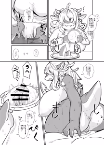 Page 58 of Futakemo Girls! - preview thumbnail