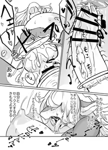 Page 61 of Futakemo Girls! - preview thumbnail