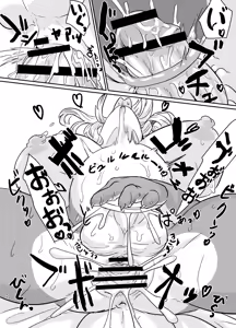 Page 64 of Futakemo Girls! - preview thumbnail