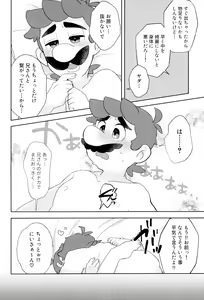 Page 52 of Konna ni Icha tsuiteru no ni Shoya ga mada tte Maji!? - preview thumbnail