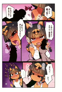 Page 5 of Iron na Kakko no Nile-chan to Osesse Suru Hon Re - preview thumbnail