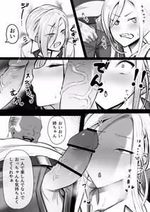Page 4 of Suit ONiu ga Chikan ni Au Manga - preview thumbnail