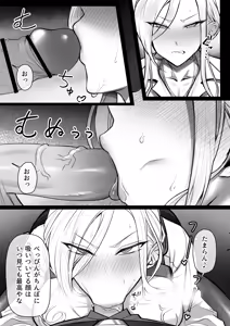 Page 5 of Suit ONiu ga Chikan ni Au Manga - preview thumbnail