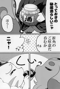 Page 16 of HotchPotch 3 - preview thumbnail