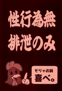 Page 5 of Taiketsu Coelacanth Ryouri - preview thumbnail