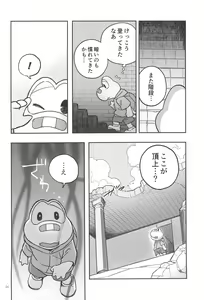Page 24 of Nokotarou ga Ero Trap Dungeon ni Idomu you desu - preview thumbnail