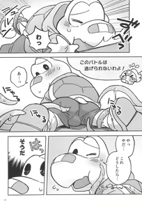 Page 26 of Nokotarou ga Ero Trap Dungeon ni Idomu you desu - preview thumbnail
