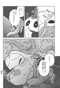 Page 28 of Nokotarou ga Ero Trap Dungeon ni Idomu you desu - preview thumbnail