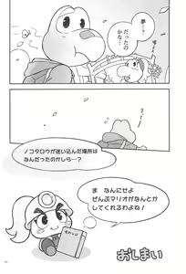 Page 40 of Nokotarou ga Ero Trap Dungeon ni Idomu you desu - preview thumbnail