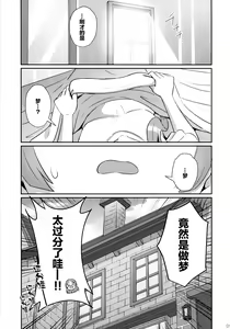 Page 4 of Yumegokochi na Hitotoki - preview thumbnail