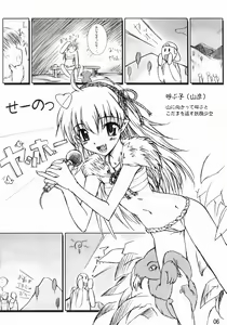 Page 5 of Yoru wa Hakaba de Obake Nighter - preview thumbnail