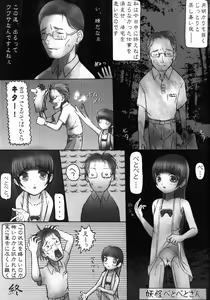 Page 8 of Yoru wa Hakaba de Obake Nighter - preview thumbnail