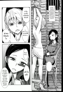 Page 6 of Senki no Gorakushitsu - preview thumbnail