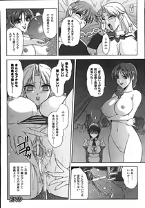 Page 232 of Comic Unreal 2008-02 Vol. 11 - preview thumbnail