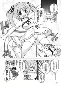 Page 304 of Comic Unreal 2008-02 Vol. 11 - preview thumbnail