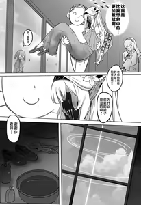 Page 4 of Zenchi no Gakui o Motsu Kono Watashi ga Shiranai Koto Nante Arienai... Tada, Ecchi dake wa... - preview thumbnail