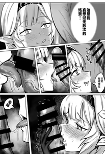 Page 9 of Zenchi no Gakui o Motsu Kono Watashi ga Shiranai Koto Nante Arienai... Tada, Ecchi dake wa... - preview thumbnail