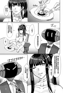 Page 3 of Saori no Koto ga Suki nanda - preview thumbnail