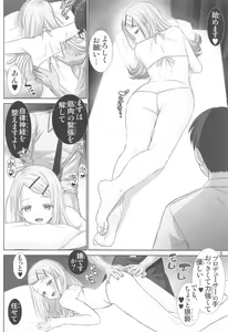 Page 5 of Shinosawa-shiki Seikan Massage - Massage to idol - preview thumbnail