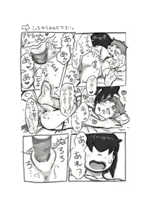 Page 11 of Pokkore no Request E Matome Hon - preview thumbnail