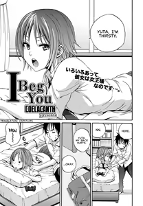 I Beg You — hentai manga cover on Fhentai
