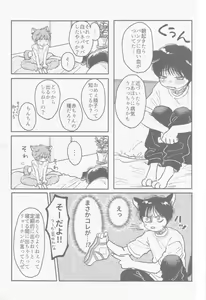 Page 51 of Irozuku Tsubomi wa Nanimo Shiranai - Innocent flower bud know nothing. - preview thumbnail