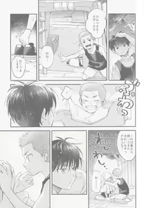 Page 10 of Irozuku Tsubomi wa Nanimo Shiranai - Innocent flower bud know nothing. - preview thumbnail