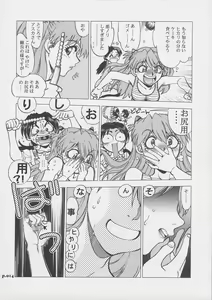 Page 13 of Mantou.31 - preview thumbnail