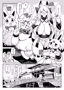 Page 3 of Hito ga Inuyo no Ayakashi Kitan - preview thumbnail