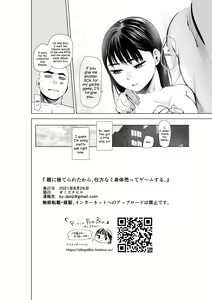 Page 23 of Oya ni Suterareta kara, Shikatanaku Karada Utte Game suru. | I Got Kicked Out By My Mom, So I Had No Choice But to Sell My Body While Playing Games. - preview thumbnail