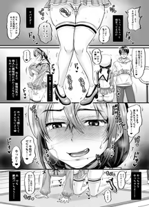 Page 17 of Sex no Kimochiyosa o Shitta kara Jinsei Tanoshiku Narisou desu - preview thumbnail
