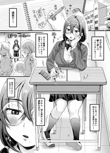 Page 3 of Sex no Kimochiyosa o Shitta kara Jinsei Tanoshiku Narisou desu - preview thumbnail