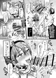 Page 47 of Sex no Kimochiyosa o Shitta kara Jinsei Tanoshiku Narisou desu - preview thumbnail
