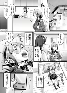 Page 5 of Sex no Kimochiyosa o Shitta kara Jinsei Tanoshiku Narisou desu - preview thumbnail