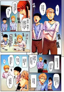 Page 5 of Omae no Kaa-chan Ikutoki no Kao Sugee Busu da zo w | 你的妈妈高潮时的脸超级丑的w - preview thumbnail