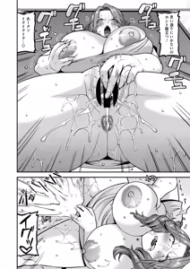 Page 131 of COMIC HOTMiLK Koime Vol. 48 - preview thumbnail