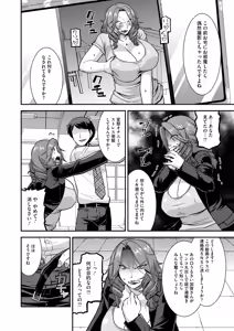 Page 133 of COMIC HOTMiLK Koime Vol. 48 - preview thumbnail