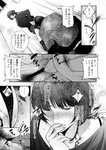 Page 158 of COMIC HOTMiLK Koime Vol. 48 - preview thumbnail