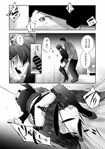 Page 159 of COMIC HOTMiLK Koime Vol. 48 - preview thumbnail