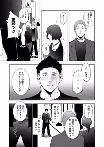 Page 164 of COMIC HOTMiLK Koime Vol. 48 - preview thumbnail