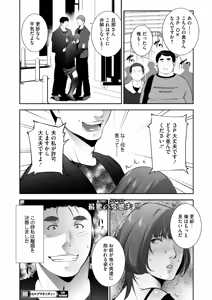 Page 169 of COMIC HOTMiLK Koime Vol. 48 - preview thumbnail
