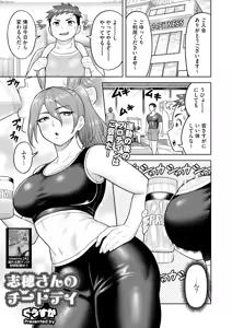 Page 170 of COMIC HOTMiLK Koime Vol. 48 - preview thumbnail
