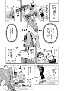 Page 172 of COMIC HOTMiLK Koime Vol. 48 - preview thumbnail
