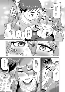 Page 174 of COMIC HOTMiLK Koime Vol. 48 - preview thumbnail