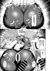 Page 186 of COMIC HOTMiLK Koime Vol. 48 - preview thumbnail
